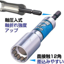 画像をギャラリービューアに読み込む, ベッセル　深穴ソケットビットＬＡ２０　対辺１７×１１０ｍｍ
