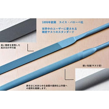 画像をギャラリービューアに読み込む, バローベ　ニードルヤスリ　平　１４０ｍｍ　＃４
