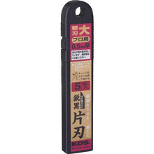 将图像导入到图库查看器中KDS锐黑片刃 (大) 5片装
