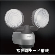 Load image into gallery viewer, RITEX 7.5W 2 lights LED sensor light
