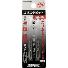 画像をギャラリービューアに読み込む, サンフラッグ　スリスタビット＃２Ｘ３５（専用替えビット）　（２本入）
