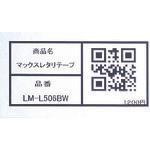 โหลดรูปภาพลงในโปรแกรมดูแกลเลอรี MAX เครื่องพิมพ์ฉลาก B-pop mini เทปกว้าง 6 มม. พื้นสีเงินด้านสีดำ
