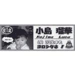 โหลดรูปภาพลงในโปรแกรมดูแกลเลอรี MAX เครื่องพิมพ์ฉลาก B-pop mini เทปกว้าง 12 มม. ตัวอักษรสีดำบนพื้นหลังสีขาว
