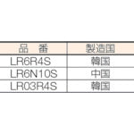 画像をギャラリービューアに読み込む, MITSUBISHI アルカリ乾電池単３形４本パック
