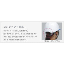 画像をギャラリービューアに読み込む, ミドリ安全　女性用ＦＲＰ製ヘルメット　ＬＳＣ－１１Ｆ　α　スーパーホワイト
