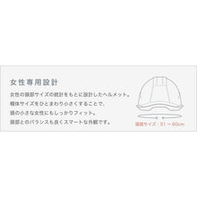画像をギャラリービューアに読み込む, ミドリ安全　女性用ＦＲＰ製ヘルメット　ＬＳＣ－１１Ｆ　イエロー
