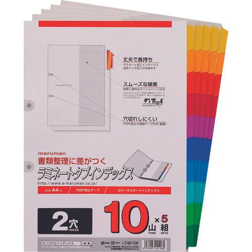 maruman A4 ลามิทับ 2 รู 10 เกลียว 5 ชุด