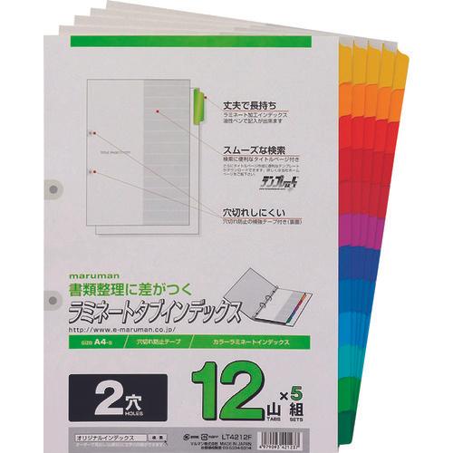 maruman A4 ลามิทับ หัว 2 รู 12 เกลียว 5 ชุด