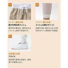 画像をギャラリービューアに読み込む, サンペックス　男女兼用ホッピングパンツ
