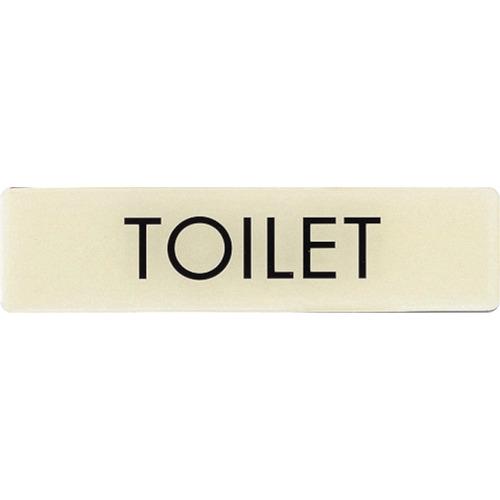 光　ルミノーバ蓄光サイン（ＴＯＩＬＥＴ）