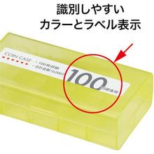 โหลดรูปภาพลงในโปรแกรมดูแกลเลอรี กล่องใส่เหรียญ OP ราคา 100 เยน
