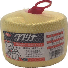 画像をギャラリービューアに読み込む, ユタカメイク　荷造り紐　ＰＰテープ玉　５０ｍｍ×２００ｍ　１６０ｇ　黄
