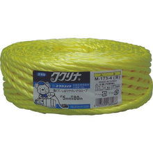 Tải hình ảnh vào trình xem thư viện, Dây đóng gói YUTAKAMAKE PS Rope 5mm x 80m Màu vàng
