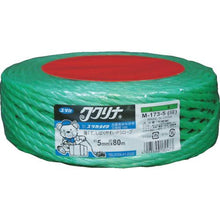 Tải hình ảnh vào trình xem thư viện, Dây đóng gói YUTAKAMAKE PS Rope 5mm x 80m Màu xanh lá cây
