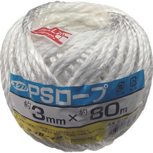 Tải hình ảnh vào trình xem thư viện, Dây đóng gói YUTAKAMAKE Dây PS Tamamaki 3mm x 80m Màu trắng
