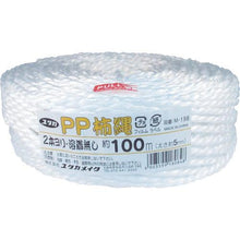 โหลดรูปภาพลงในโปรแกรมดูแกลเลอรี YUTAKAMAKE เชือกลูกพลับ PP ประมาณ 5mmx100m (2 เส้น ไม่เชื่อม)
