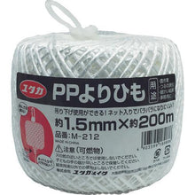 画像をギャラリービューアに読み込む, ユタカメイク　ＰＰよりひも　１．５ｍｍｘ２００ｍ
