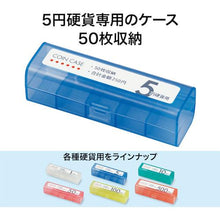 โหลดรูปภาพลงในโปรแกรมดูแกลเลอรี กล่องใส่เหรียญ OP ราคา 5 เยน
