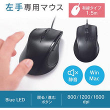 画像をギャラリービューアに読み込む, ＳＡＮＷＡ　静音有線マウス左手用
