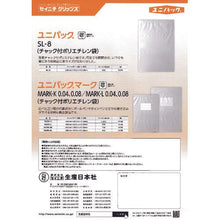 Load image into gallery viewer, SEINICHI GRIPS "Unipack" M AR K-L 480 x 340 x 0.04 100 pieces

