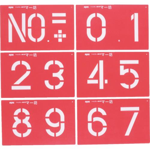 MYZOX Marking Plate 