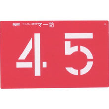 Load image into gallery viewer, MYZOX Marking Plate &quot;Mabo&quot;
