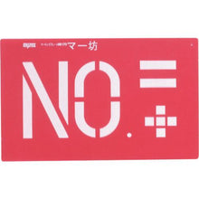 Load image into gallery viewer, MYZOX Marking Plate &quot;Mabo&quot;
