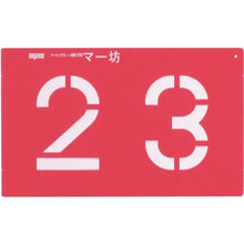 Load image into gallery viewer, MYZOX Marking Plate &quot;Mabo&quot;

