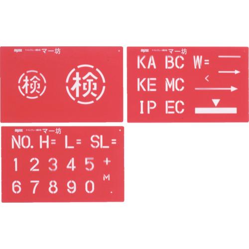 MYZOX Marking Plate 