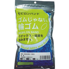 画像をギャラリービューアに読み込む, 日清紡　モビロンバンド５５×２×０．３青／１００Ｇ　（１１３５本入）

