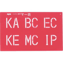 Load image into gallery viewer, MYZOX Marking Plate &quot;Mabo&quot;
