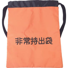 Load image into gallery viewer, MIDORI ANZEN Emergency Knapsack 2 Orange
