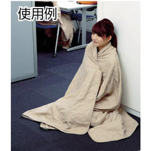 Load image into gallery viewer, MIDORI ANZEN Vacuum Packed Blanket Microfiber Blanket
