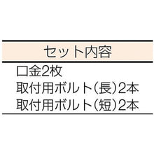 画像をギャラリービューアに読み込む, ＴＲＵＳＣＯ　ＭＦ２００／ＫＶ２００共用口金・ボルトセット
