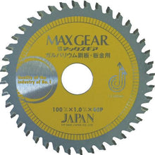 โหลดรูปภาพลงในโปรแกรมดูแกลเลอรี TIP SAW JAPAN MAX Gear 100 สำหรับ Galva และโลหะแผ่น
