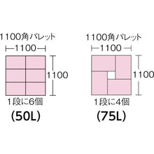โหลดรูปภาพลงในโปรแกรมดูแกลเลอรี DAIFUKU เมจิกคอนเทนเนอร์ 50L
