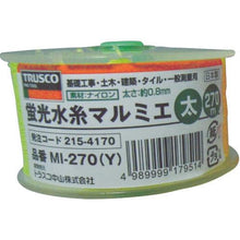 画像をギャラリービューアに読み込む, ＴＲＵＳＣＯ　蛍光水糸マルミエ　太　２７０ｍ
