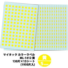 โหลดรูปภาพลงในโปรแกรมดูแกลเลอรี NICHIBAN Maitac Label (ป้ายสี) ML-1412 วงกลมสีเหลือง 5มม
