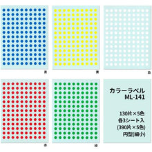 โหลดรูปภาพลงในโปรแกรมดูแกลเลอรี NICHIBAN Maitac Label (ป้ายสี) ML-141 5 สี (แดง, เหลือง, เขียว, น้ำเงิน, ขาว) กลม 5มม.
