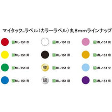 โหลดรูปภาพลงในโปรแกรมดูแกลเลอรี NICHIBAN My Tack Label (ป้ายสี) ML-151 กลมแดง 8มม
