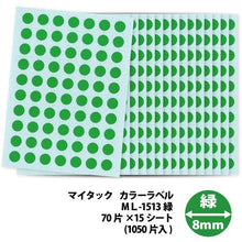 โหลดรูปภาพลงในโปรแกรมดูแกลเลอรี NICHIBAN My Tack Label (ป้ายสี) ML-151 กลมเขียว 8มม
