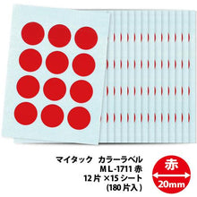 โหลดรูปภาพลงในโปรแกรมดูแกลเลอรี NICHIBAN My Tack Label (ป้ายสี) ML-171 กลมแดง 20มม
