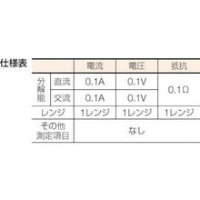 画像をギャラリービューアに読み込む, マルチ　交流・直流両用クランプ式電流計
