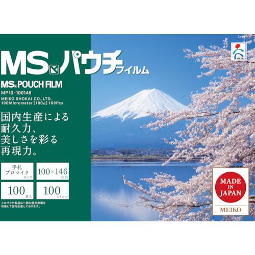 MS pouch film MP10-100146 100 pieces