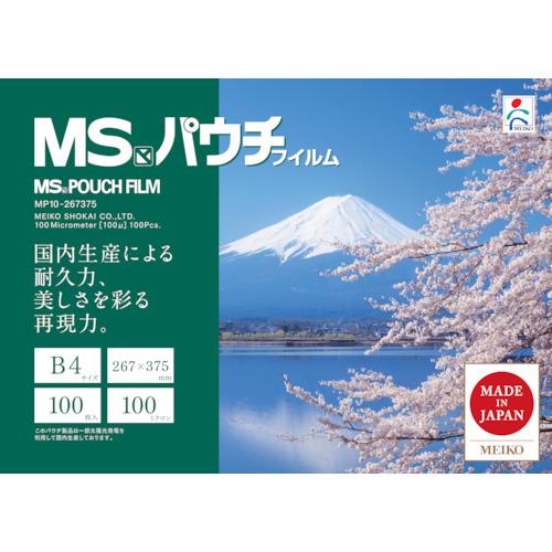 MS pouch film MP10-267375 (100 sheets included)