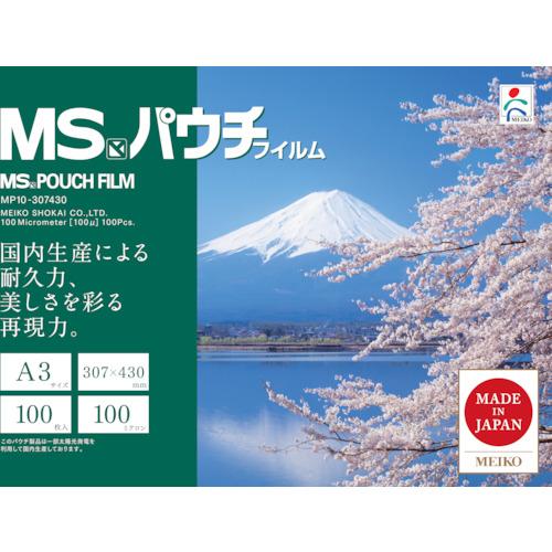 MS pouch film MP10-307430 (100 sheets included)