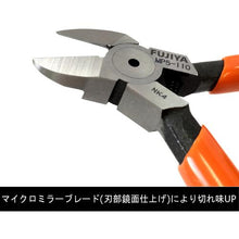 โหลดรูปภาพลงในโปรแกรมดูแกลเลอรี FUJIYA Minitech กรรไกรตัดพลาสติก (มีสปริง) 110mm
