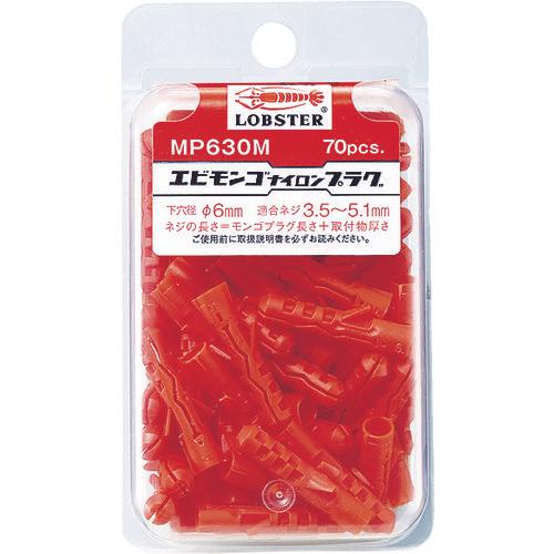 エビ　モンゴナイロンプラグ（７０本入）６Ｘ３０　ハンディパック