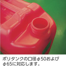 Load image into gallery viewer, Miyasaka Kokkun oil (for polyurethane screw diameter φ50)
