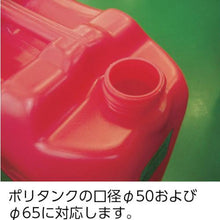 Load image into gallery viewer, Miyasaka Kokkun oil (for polyurethane screw diameter φ50)

